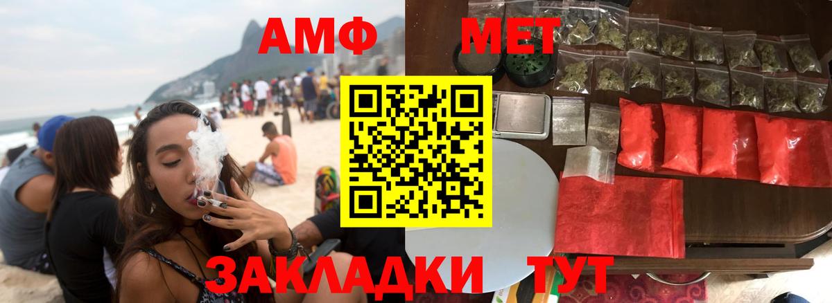 Amphetamine 98%  Вход с VPN  Северск 