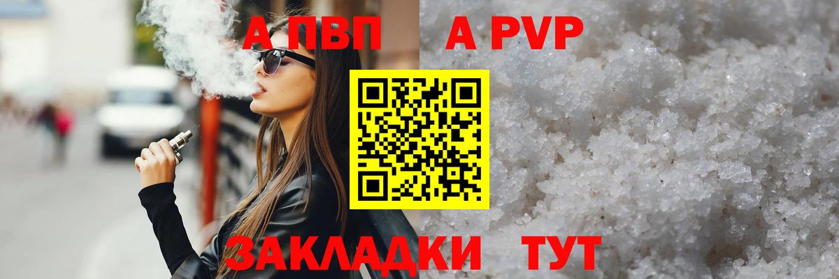 A PVP крисы CK Северск