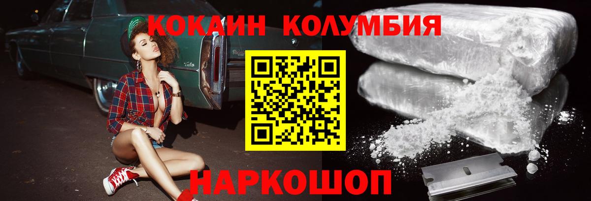 Северск  Cocaine  как найти закладки  Вход с VPN  Cocaine Columbia  Cocaine Эквадор 