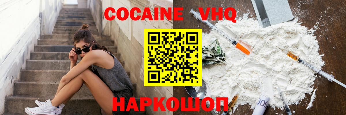 COCAIN 98% Северск