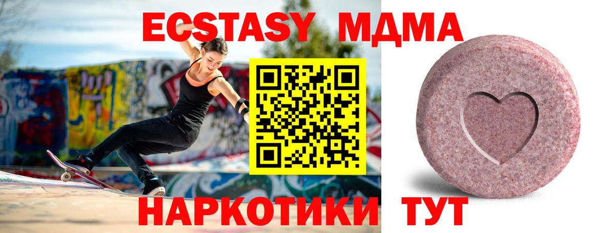 Северск  Экстази таблы  Экстази  Вход с VPN  Ecstasy 99% 
