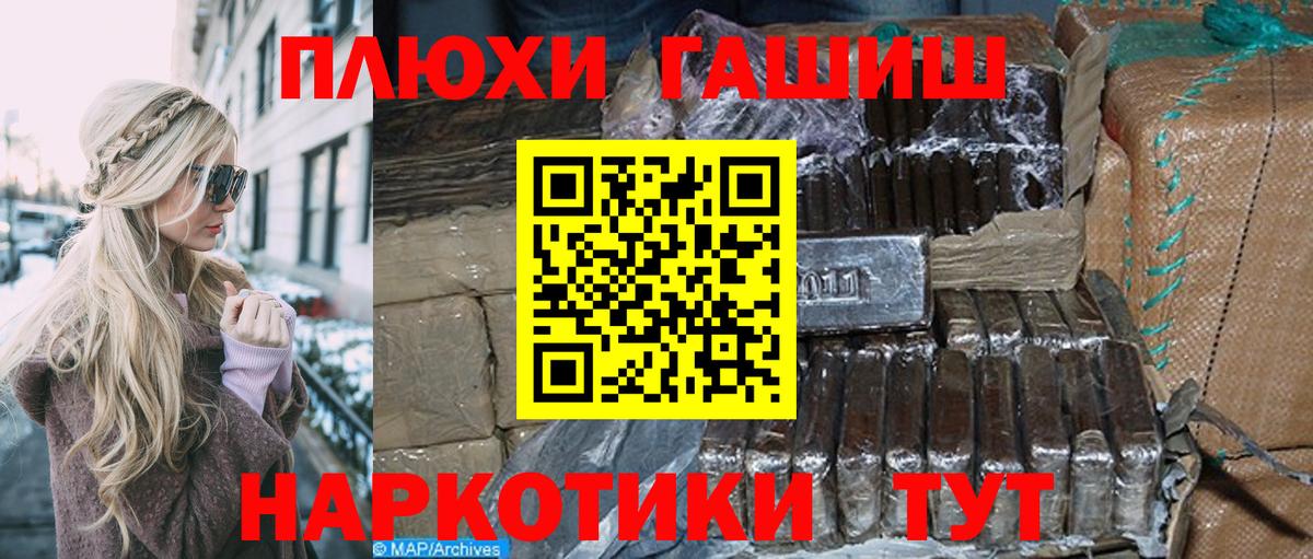 Гашиш Изолятор  ГАШ Premium  ГАШ  как найти   Вход с VPN  Северск 