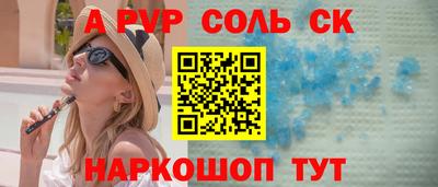 трава Моздок