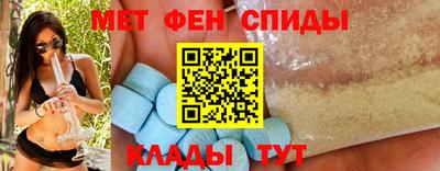 спиды Можайск