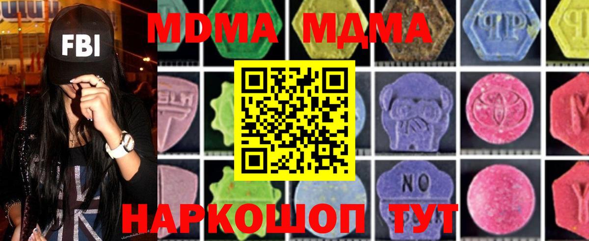 MDMA VHQ Северск