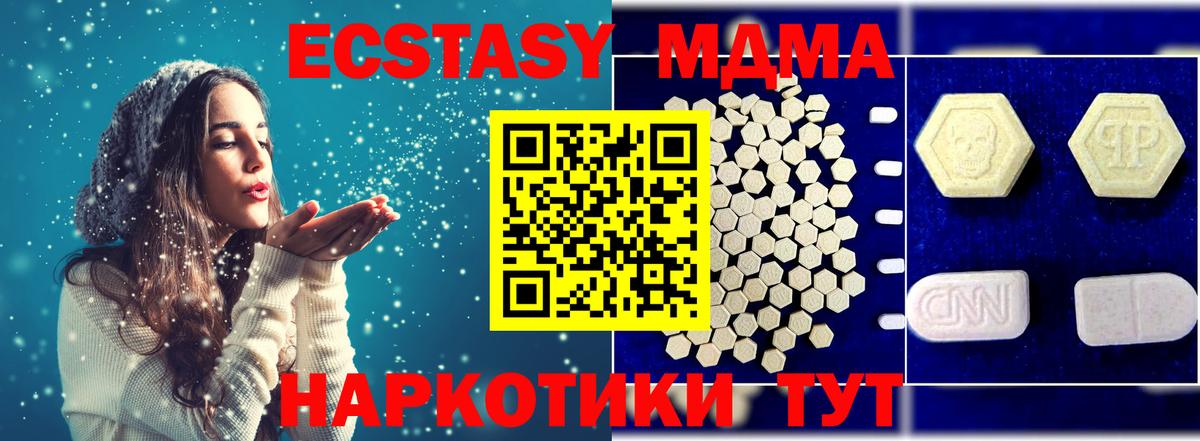 МДМА кристаллы  МДМА  Вход с VPN  Северск  MDMA кристаллы 