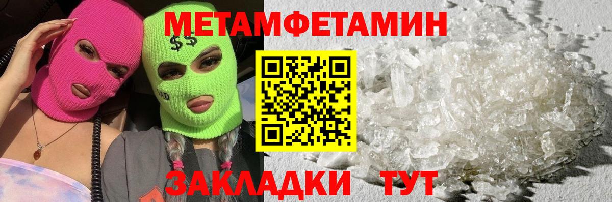 Северск  Метамфетамин кристалл  Вход с VPN 