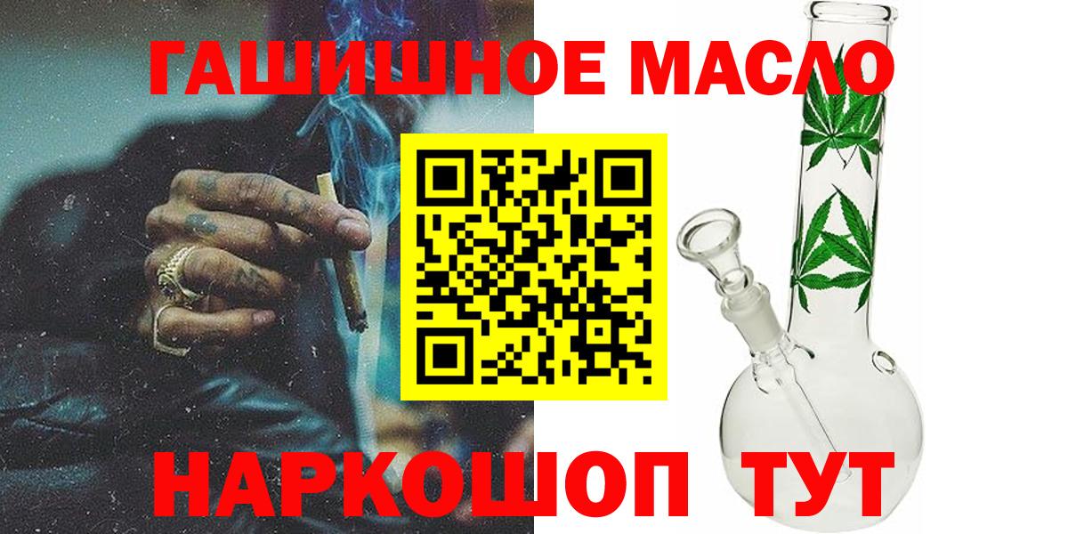 Дистиллят ТГК Wax  Вход с VPN  купить  сайты  ТГК THC oil  Северск 