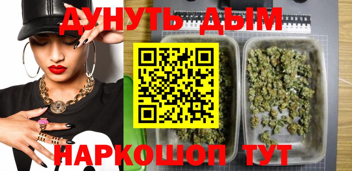 Конопля THC 21% Северск